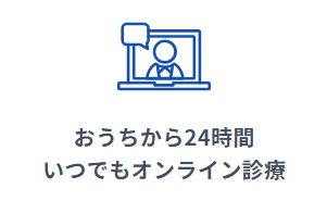 24時間診察可能